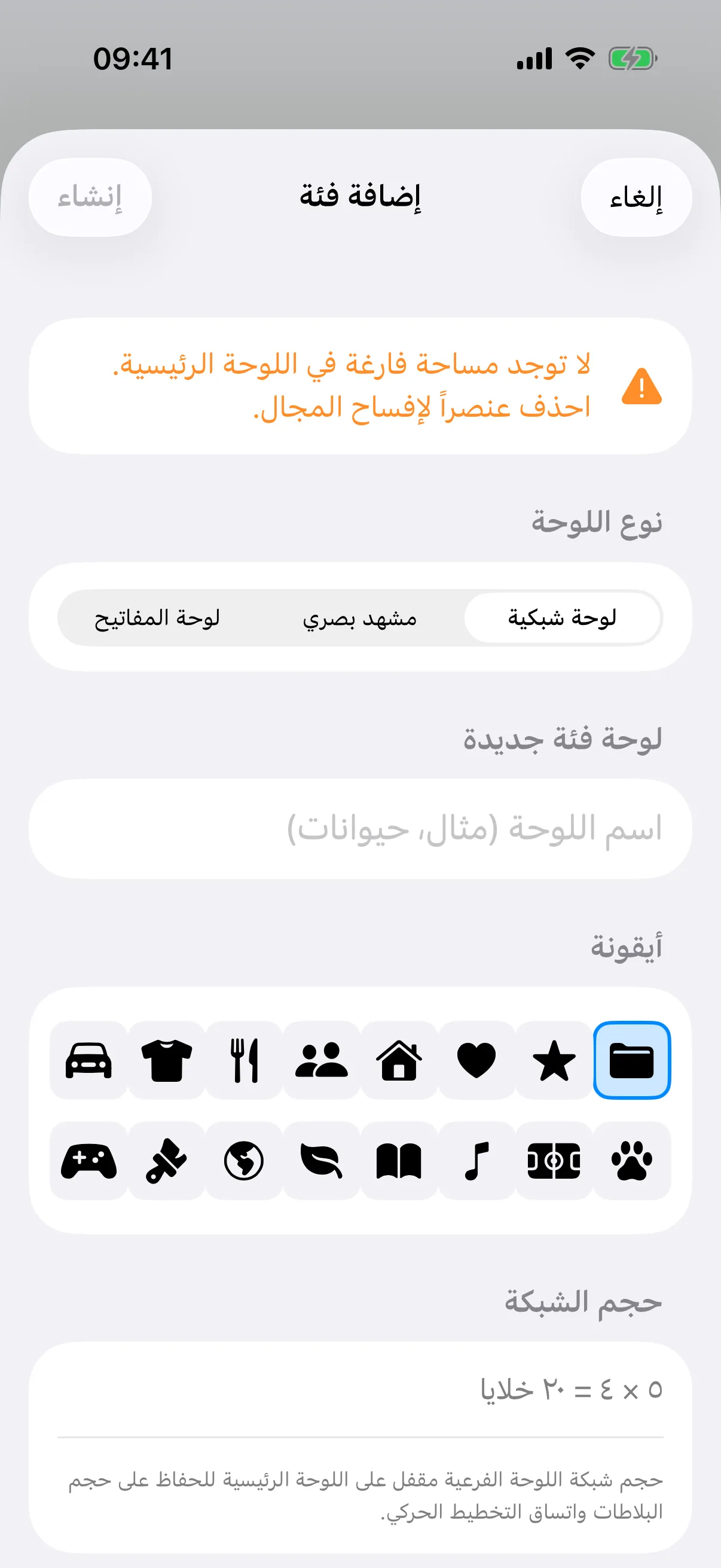 إضافة لوح جديد
