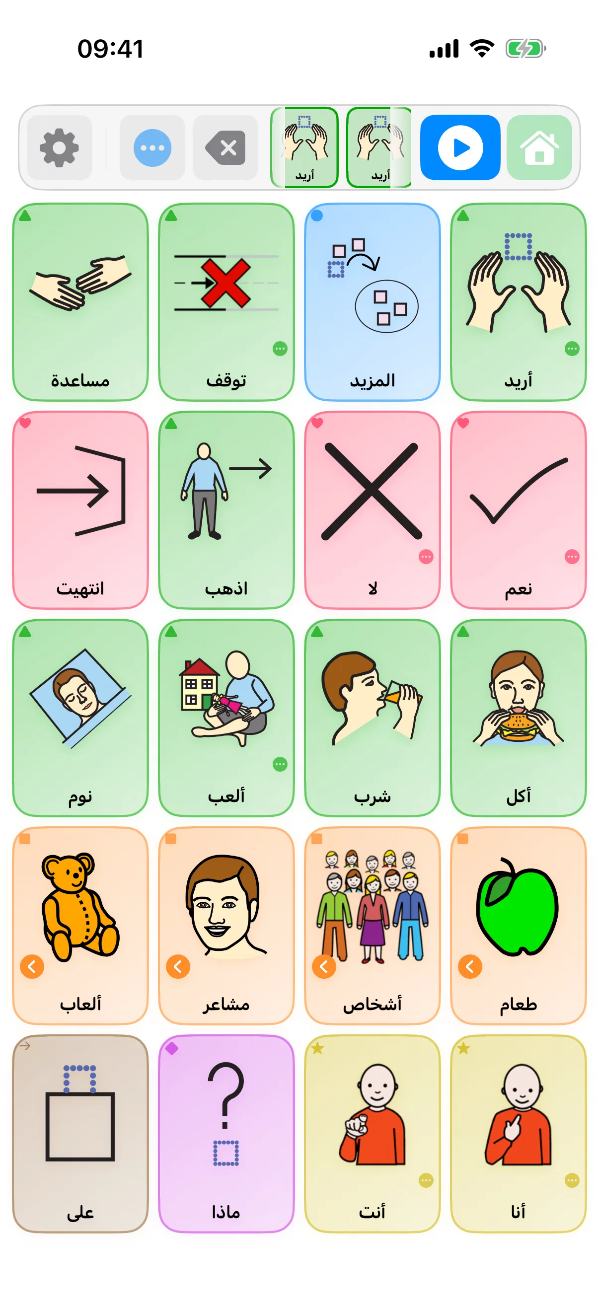جملته الأولى