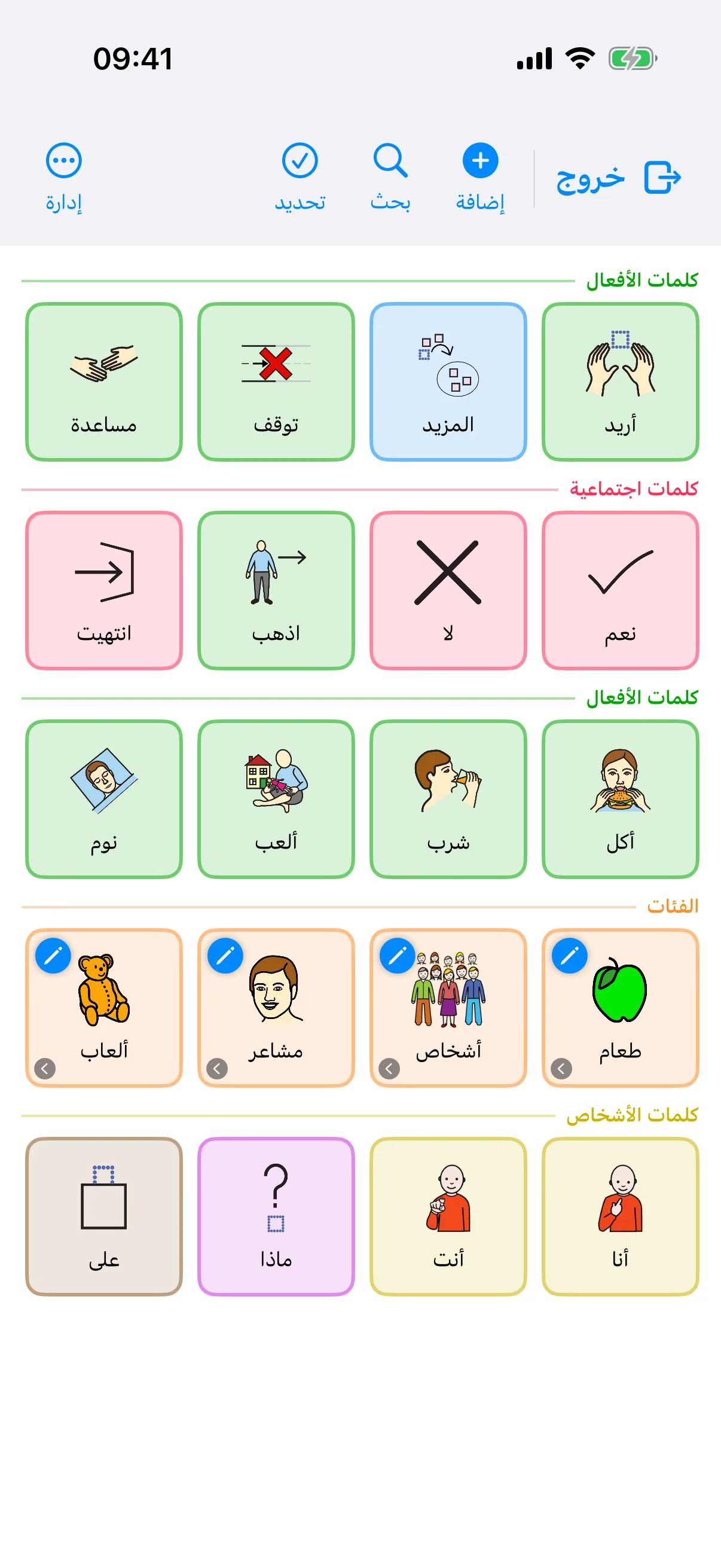 محرّر اللوحات