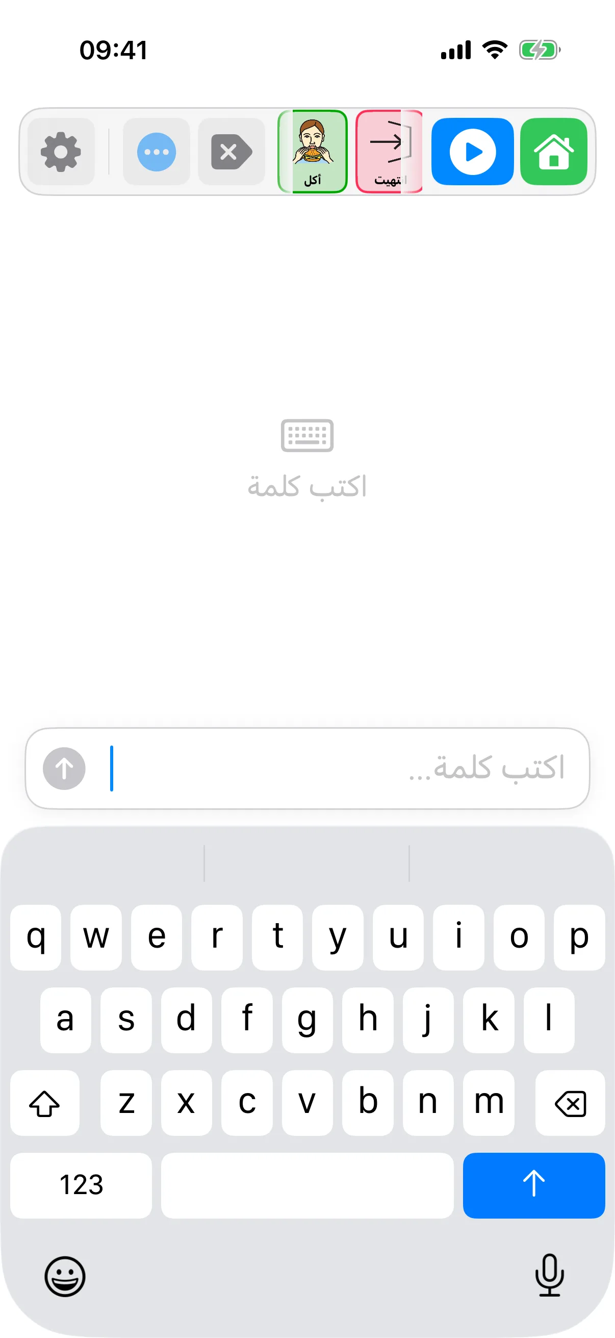 زر الكتابة
