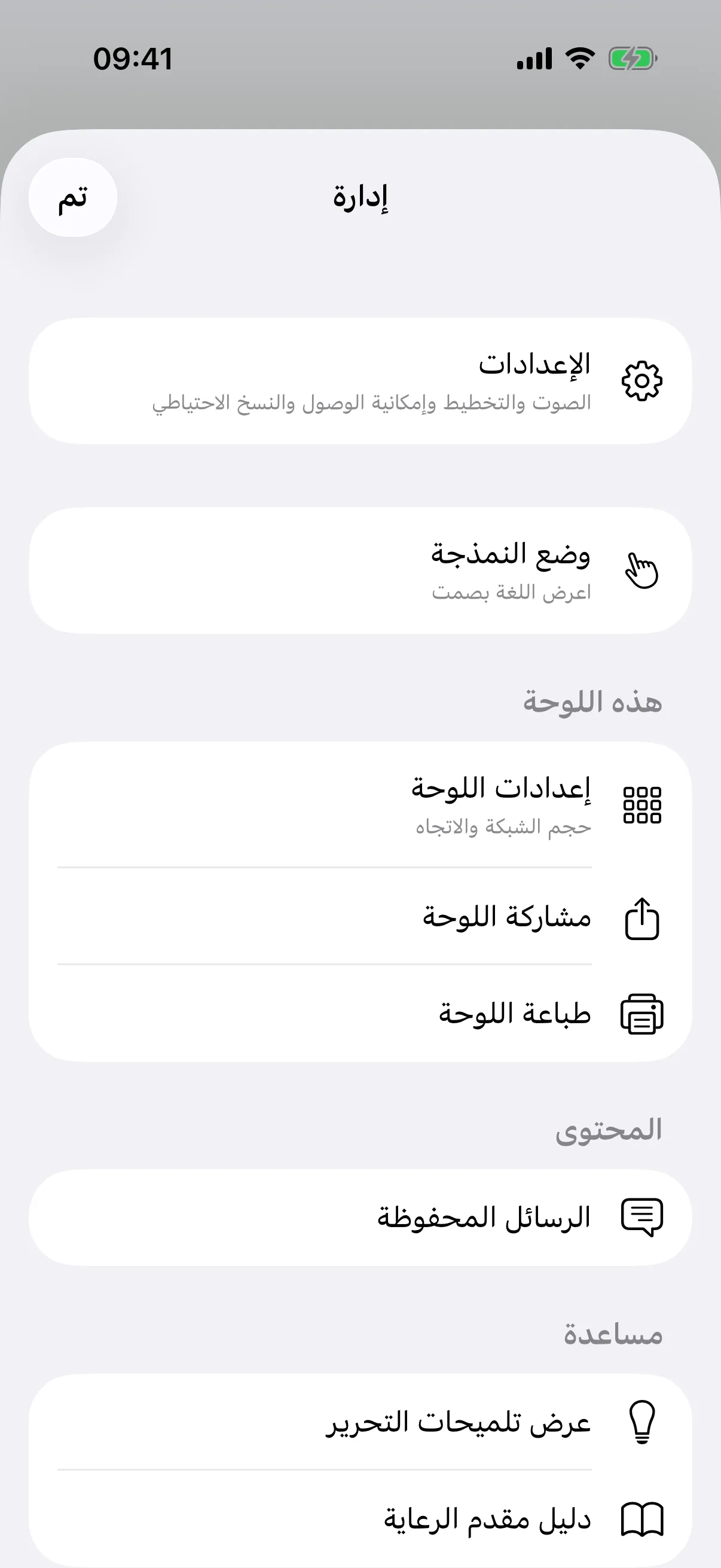 كل شيء آخر يقع تحت إدارة