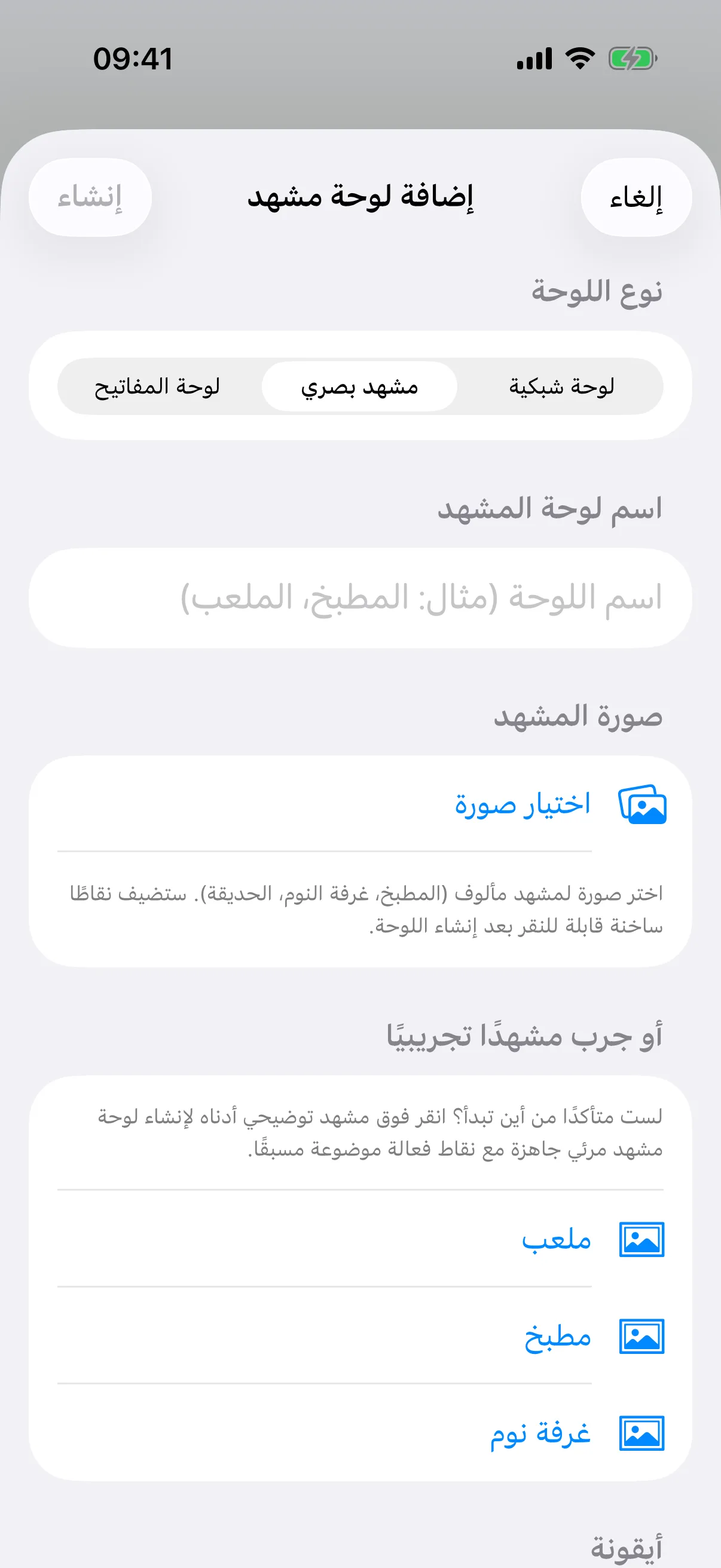 مشهد تجريبي، أُنشئ دون الحاجة إلى صورة، جاهز لوضع نقاط التفاعل عليه.