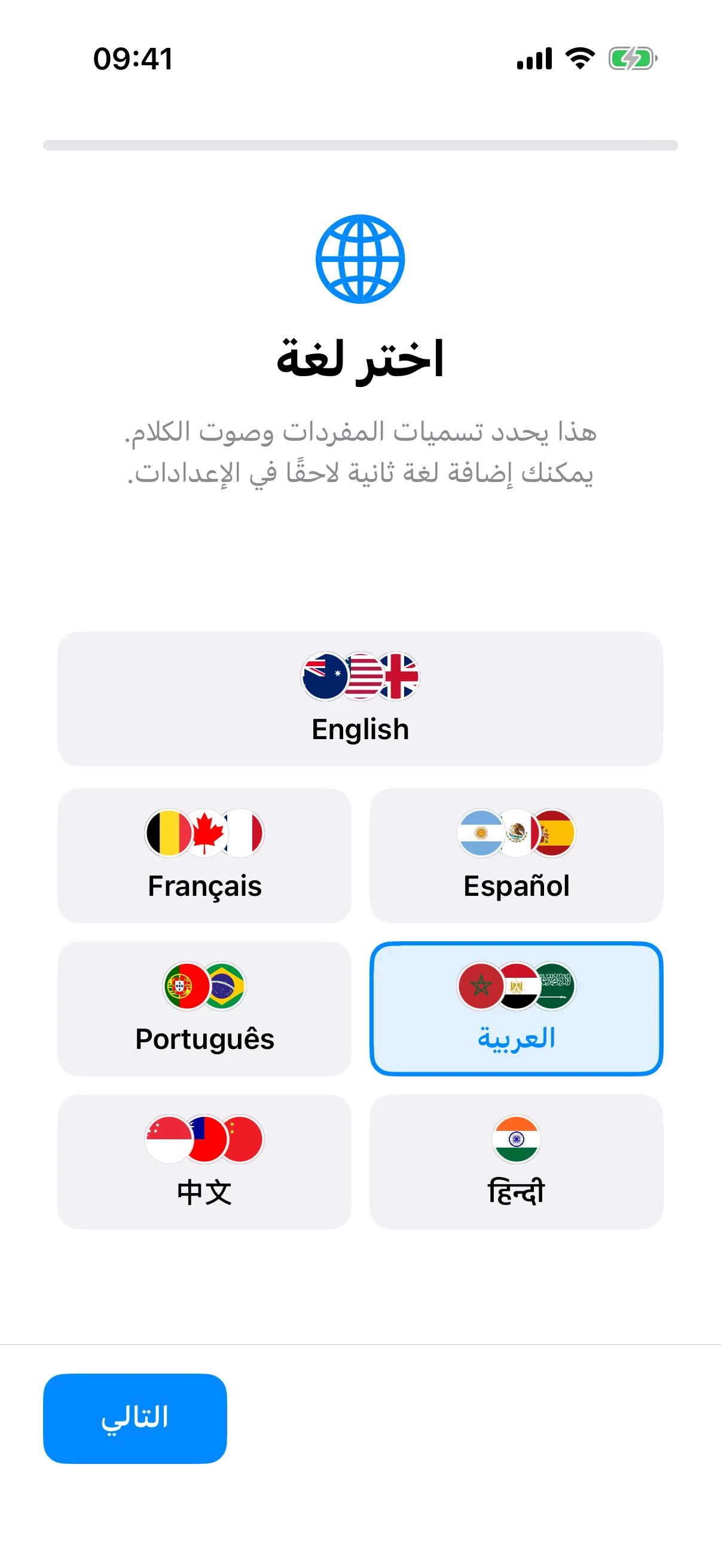 تعيين اللغة الأساسية