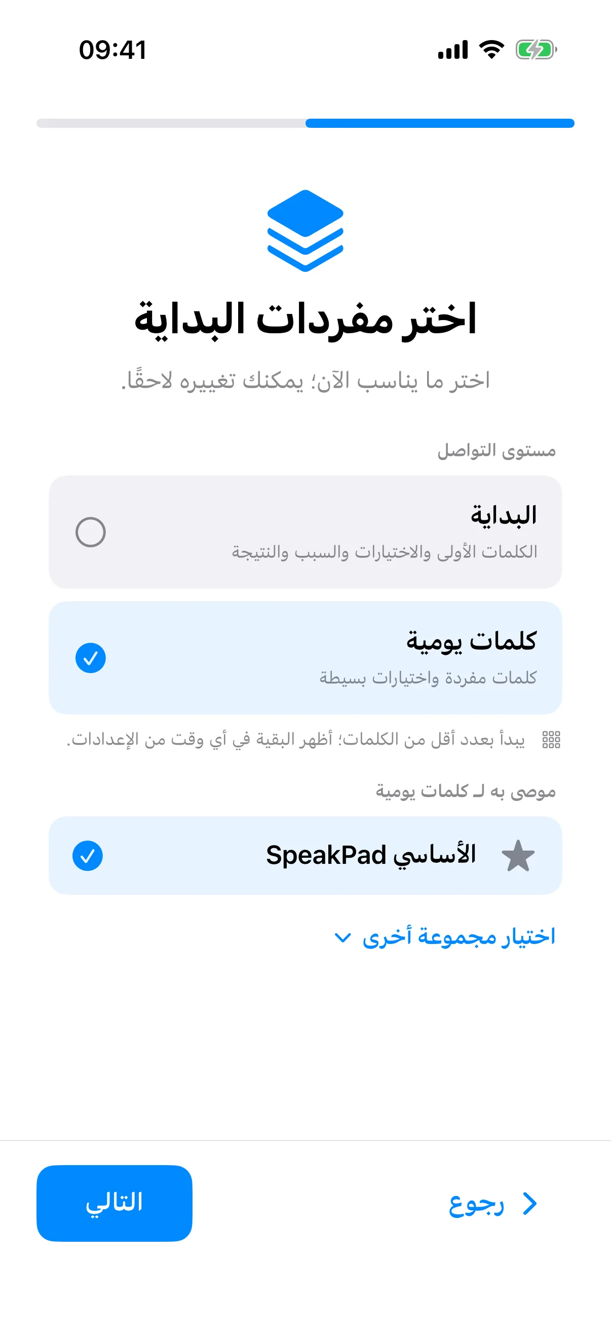 أسبوعك الأول مع SpeakPad