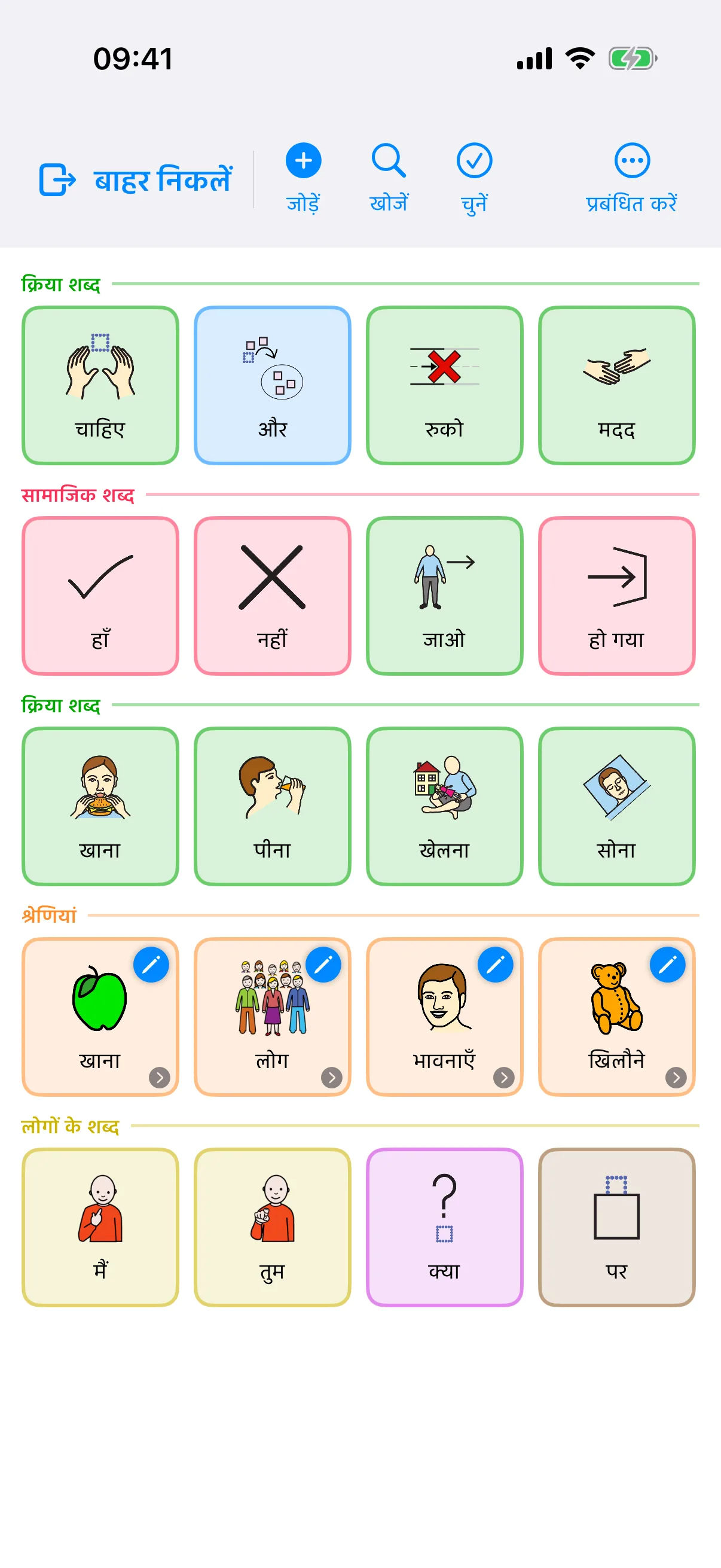 बोर्ड संपादक