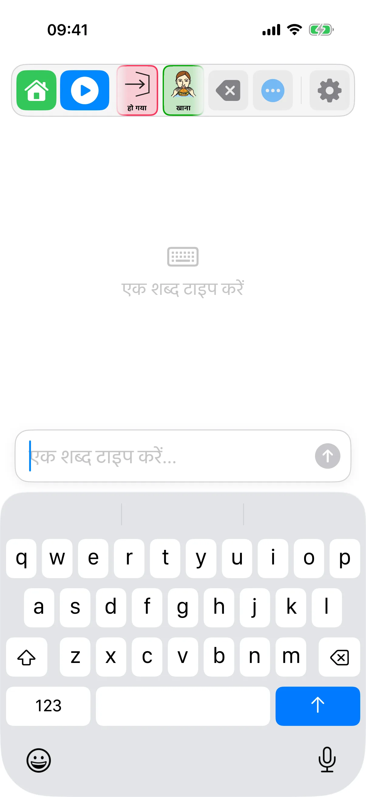 टाइप बटन
