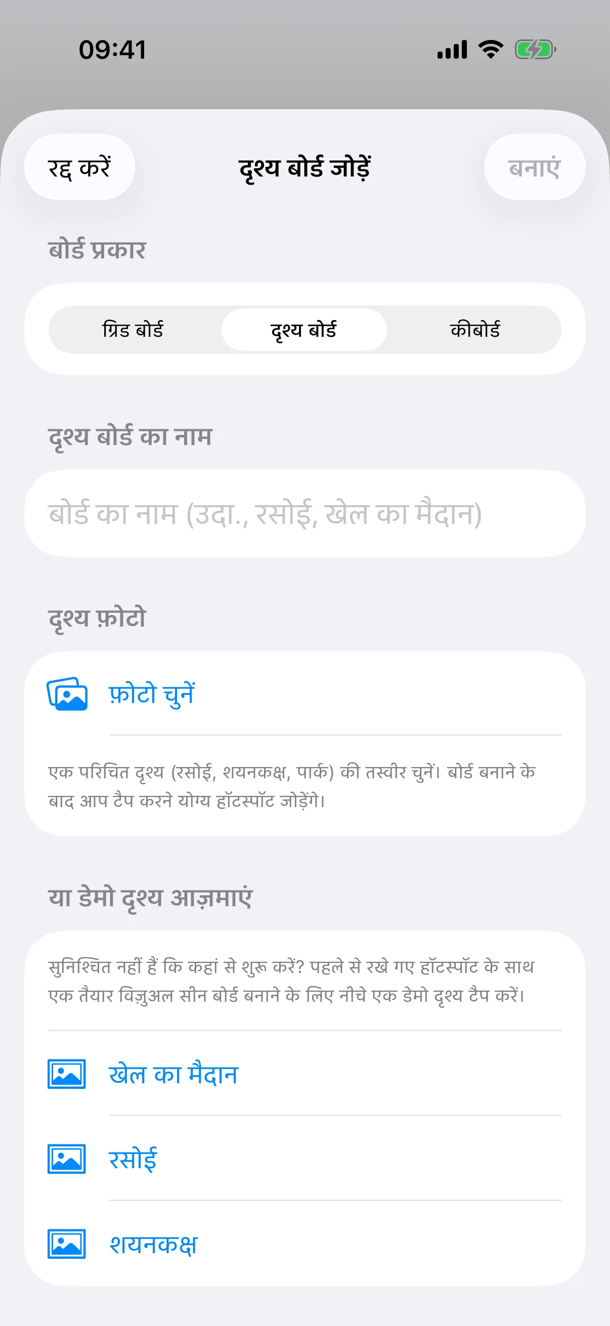 बिना फ़ोटो के बना एक डेमो सीन, हॉटस्पॉट रखने के लिए तैयार।
