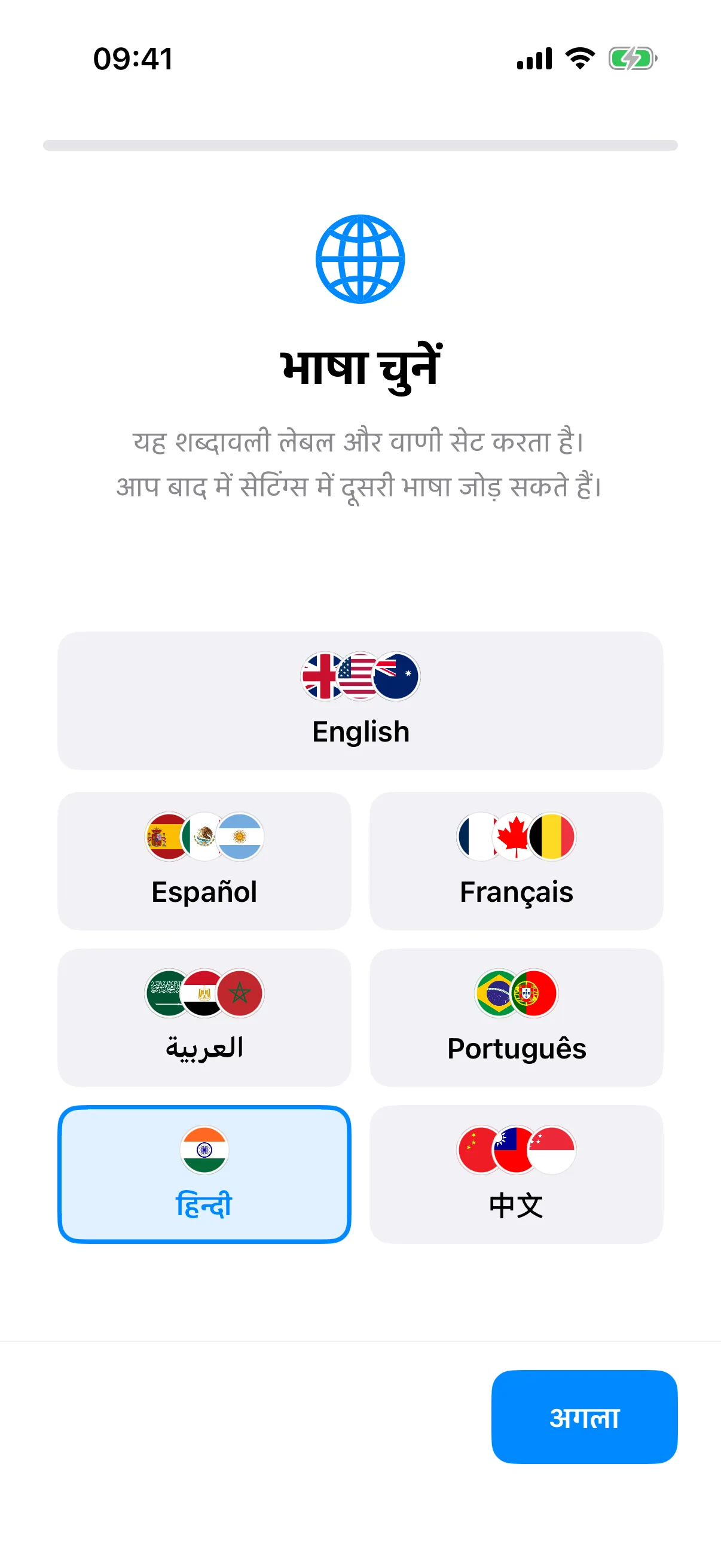 मुख्य भाषा तय करना