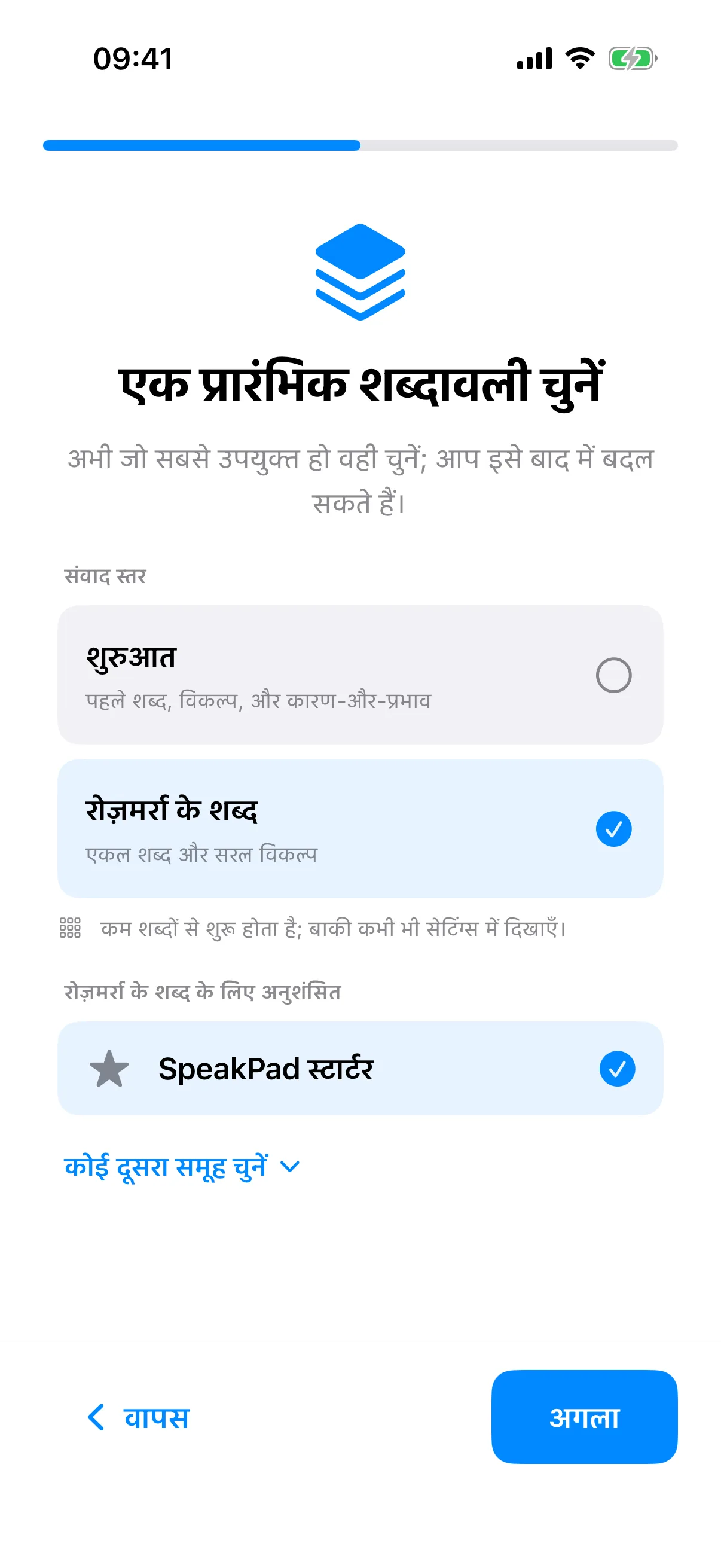 SpeakPad के साथ आपका पहला सप्ताह
