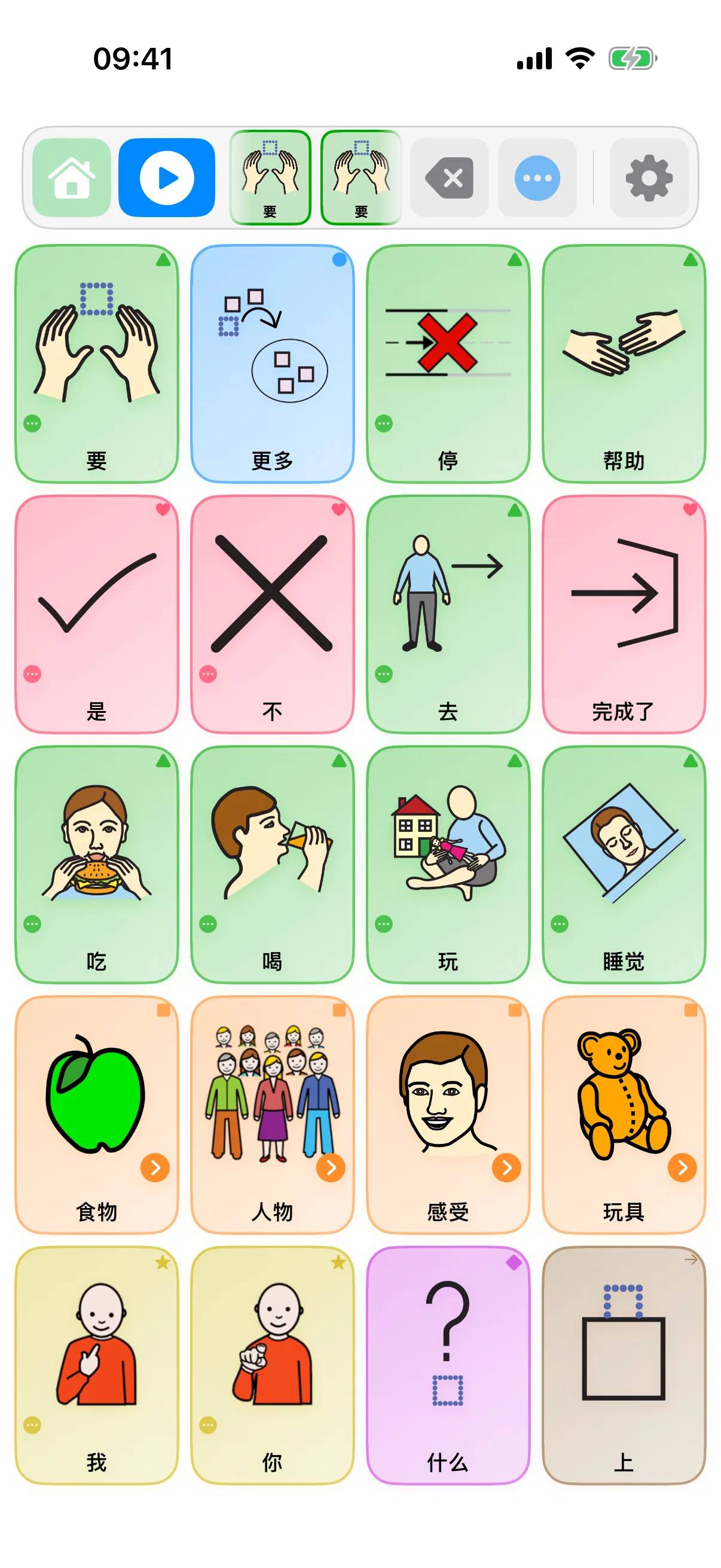 孩子的第一句话
