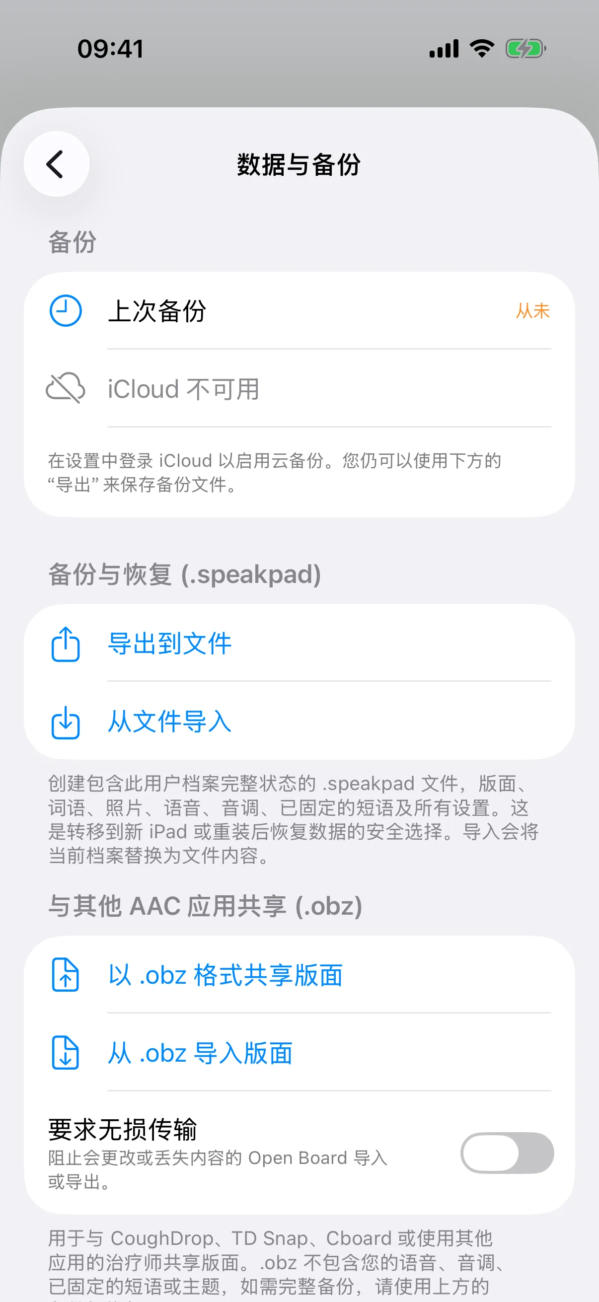 按需备份
