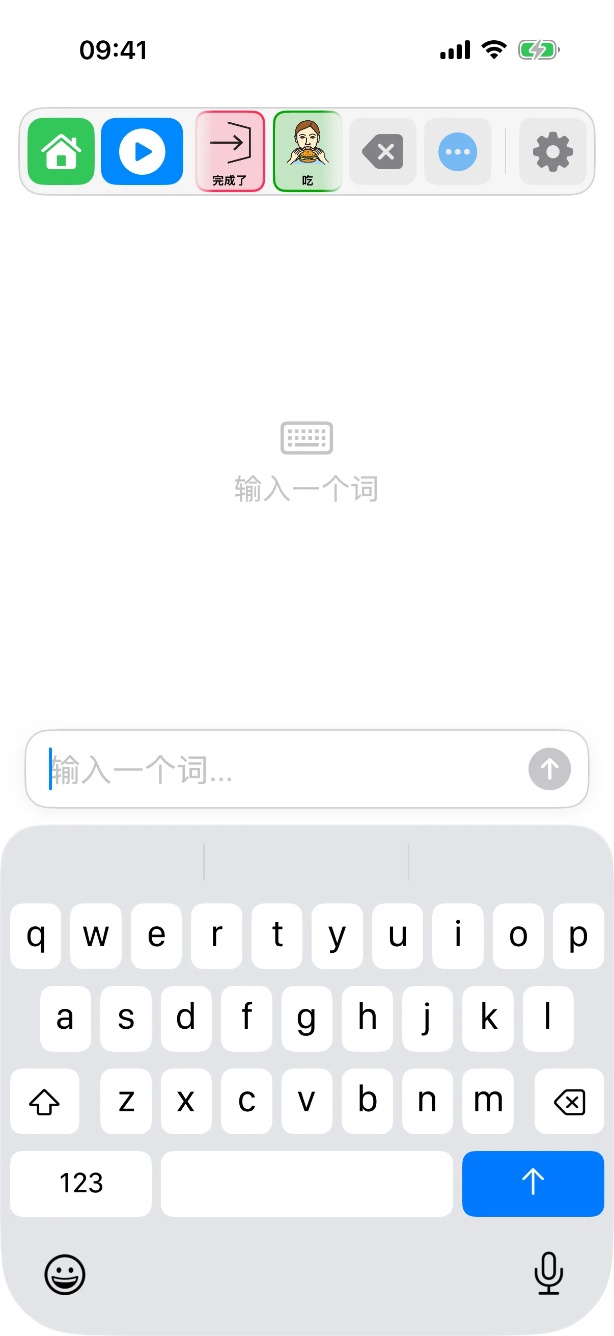 输入按钮