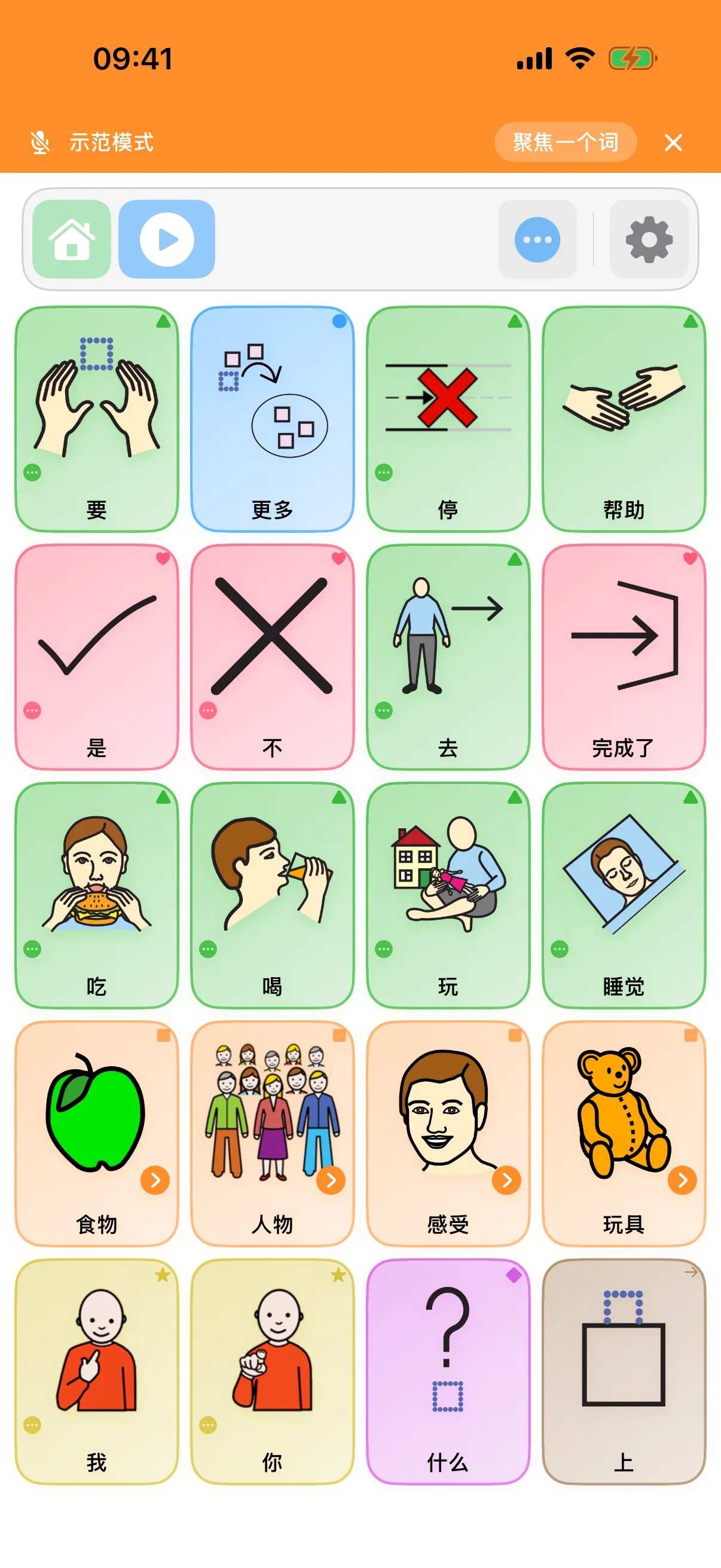 没有压力的示范