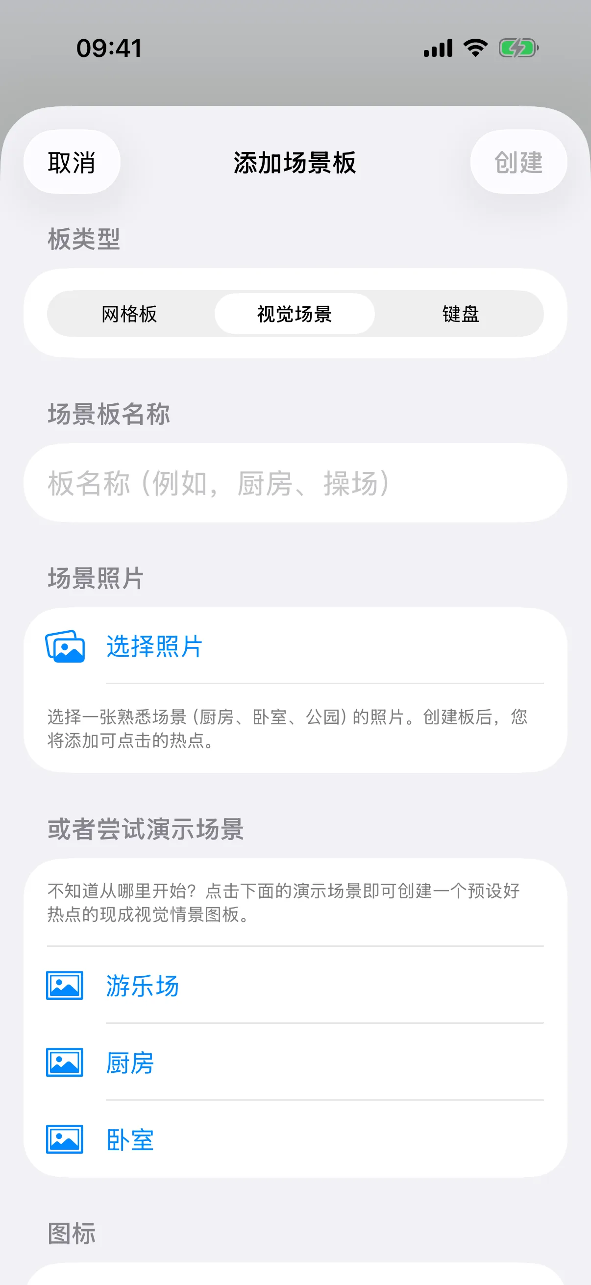 一个无需照片即可创建的演示场景，已准备好放置热点。