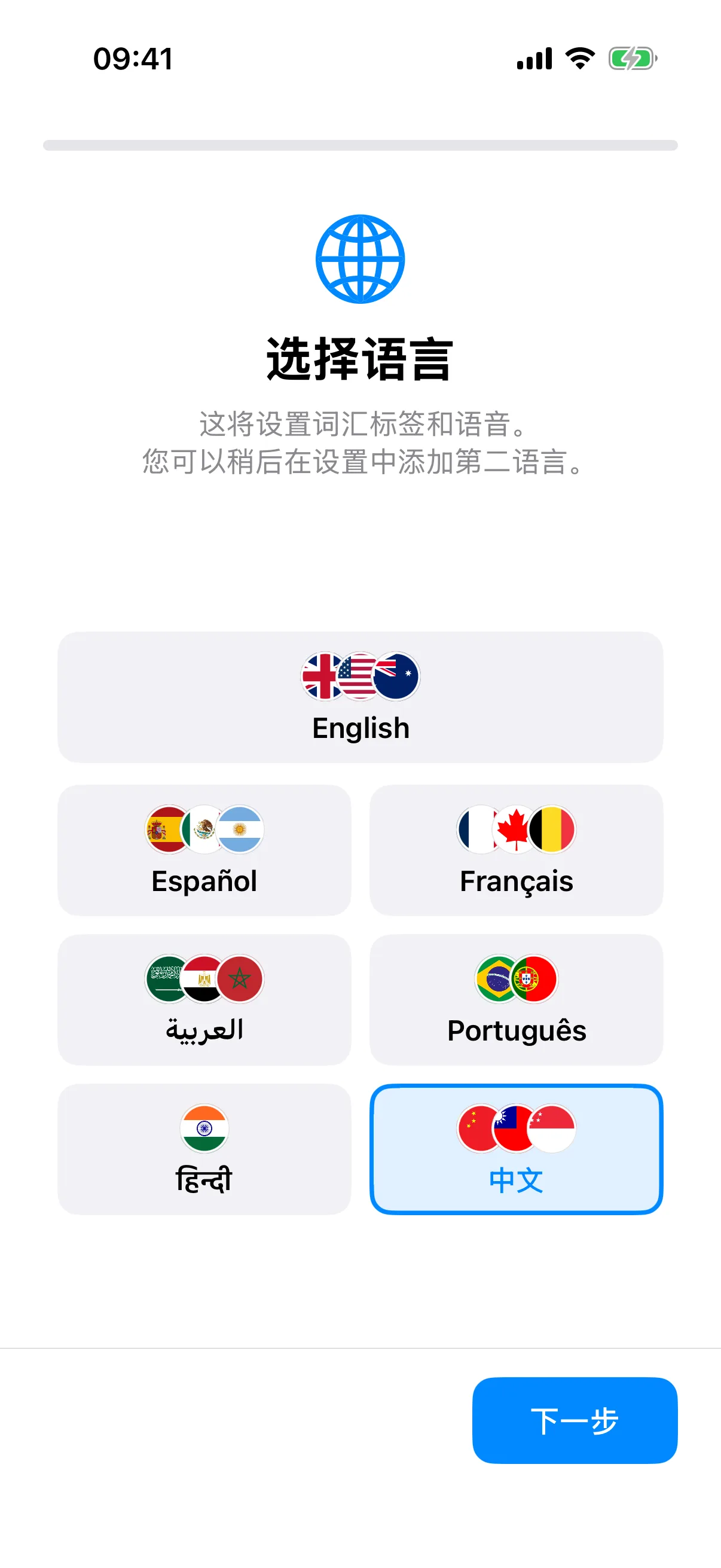 设定主语言
