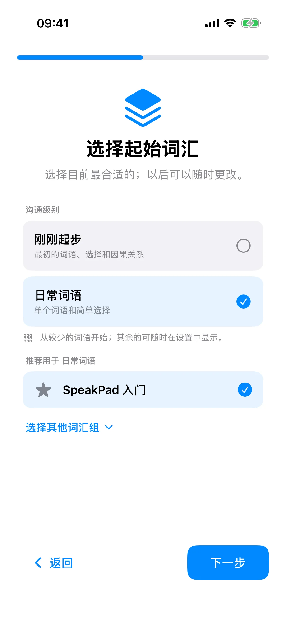 使用 SpeakPad 的第一周